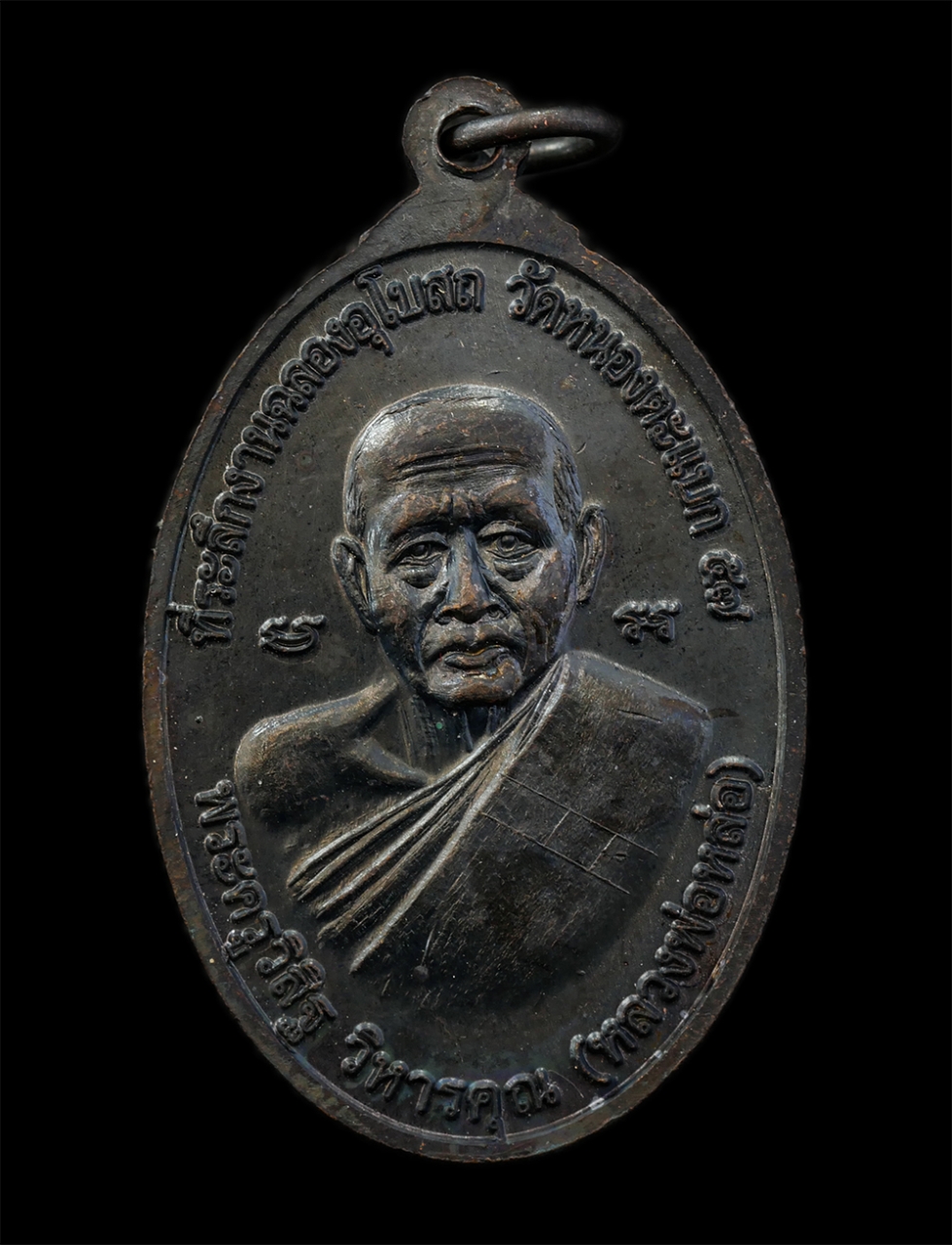 25Sep24 (26)ap.jpg - เหรียญหลวงปู่ภา(พระครูวิบูลภารกิตติ์) วัดตาขัน หลังหลวงพ่อหล่อ(พระครูวิสิฐ วิหารคุณ) วัดหนองตะแบก ต.ตาขัน อ.บ้านค่าย จ.ระยอง ปี2557 ที่ระลึกในงานฉลองอ [..] | https://kamulet.in.th